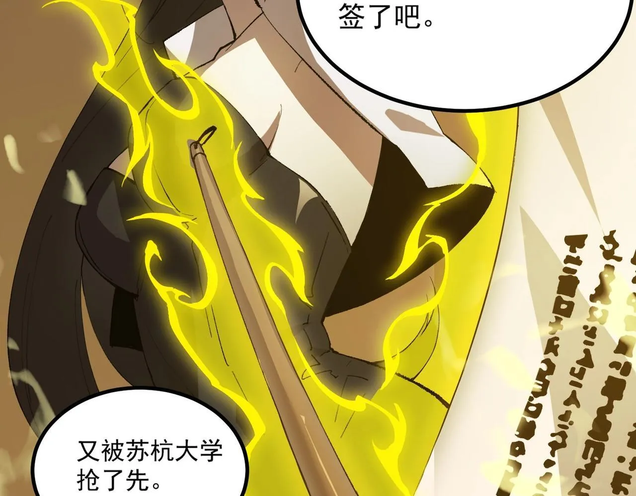 第8话 初入大学 第103页