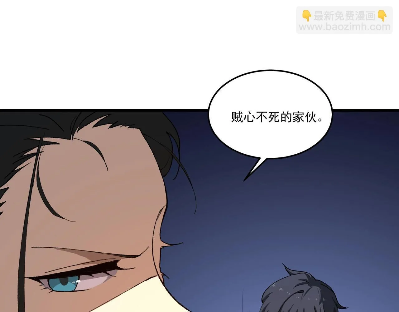 第8话 初入大学 第106页