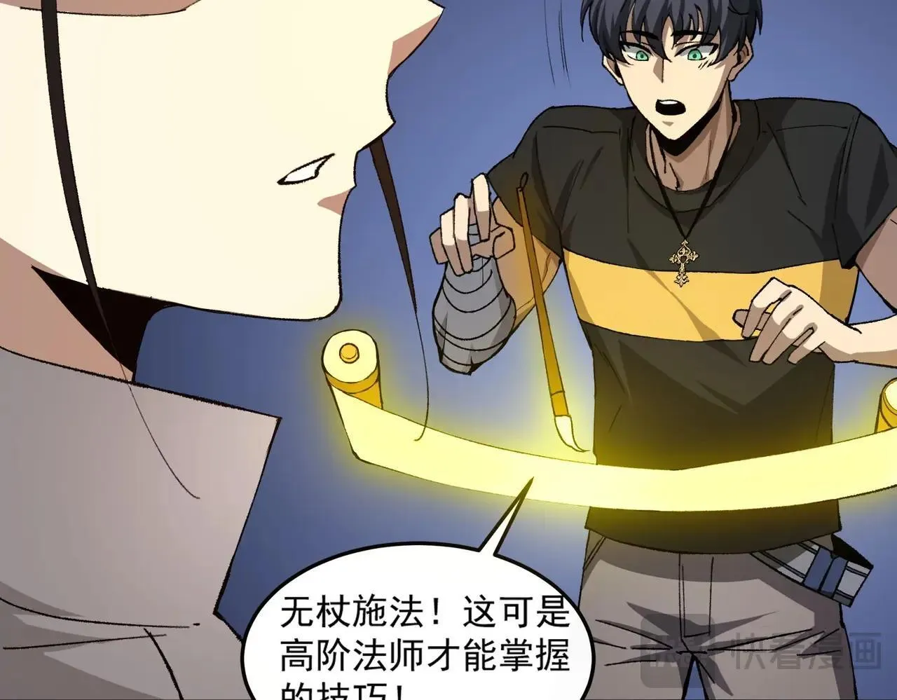 第8话 初入大学 第107页