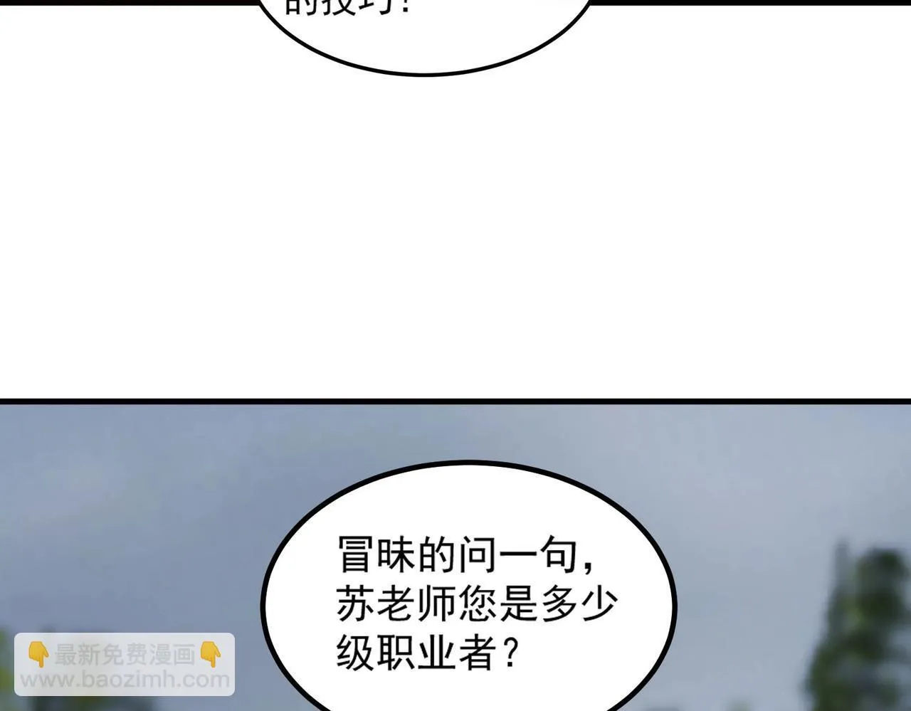 第8话 初入大学 第108页