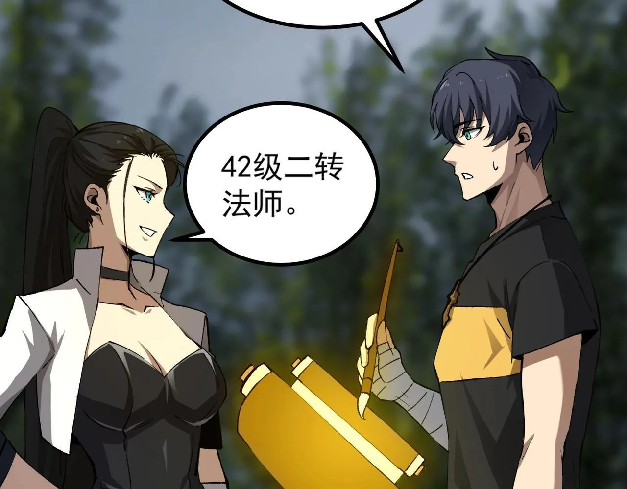 第8话 初入大学 第109页