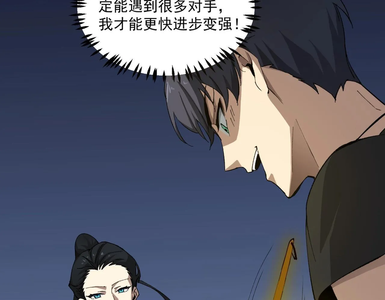 第8话 初入大学 第112页