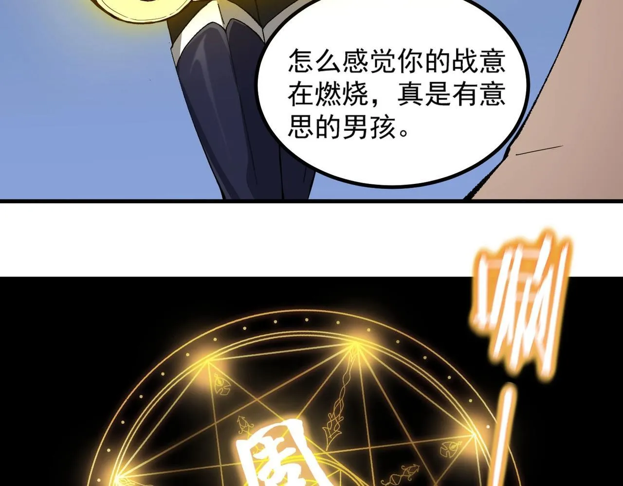 第8话 初入大学 第114页