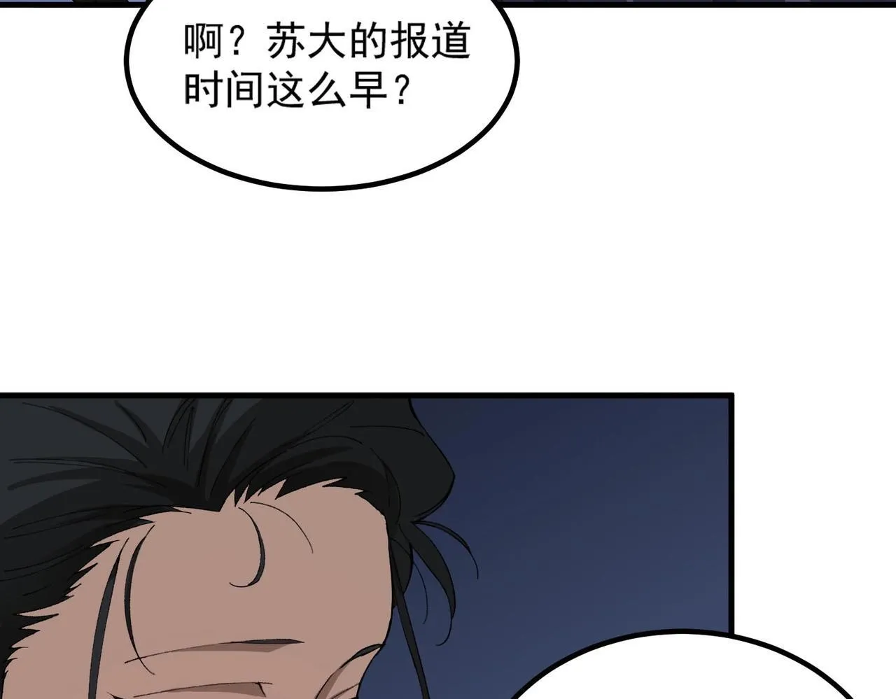 第8话 初入大学 第120页