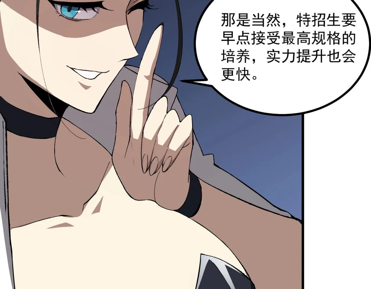第8话 初入大学 第121页