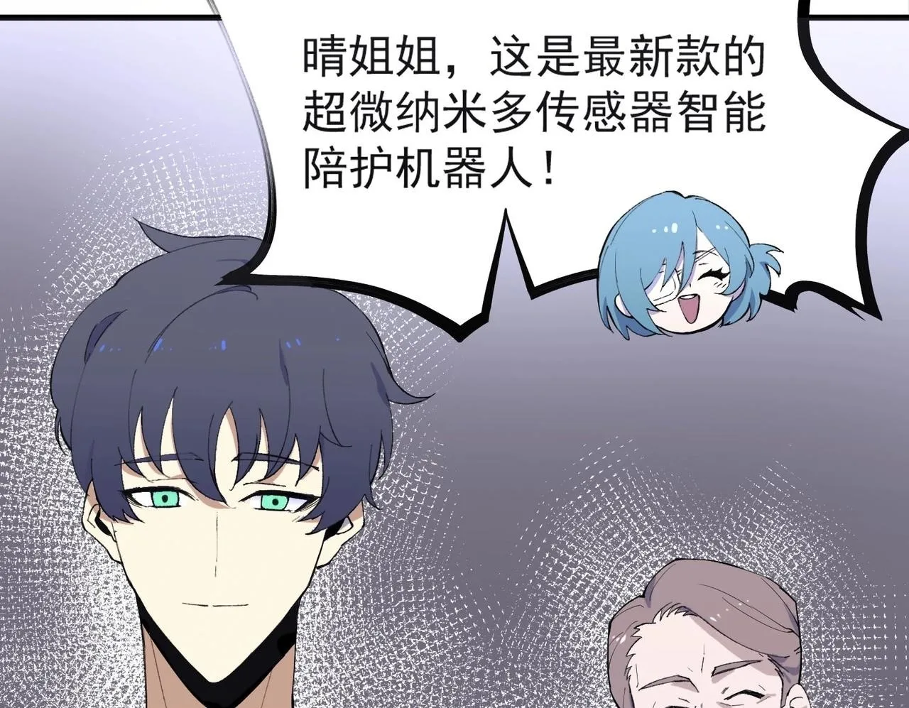 第8话 初入大学 第131页