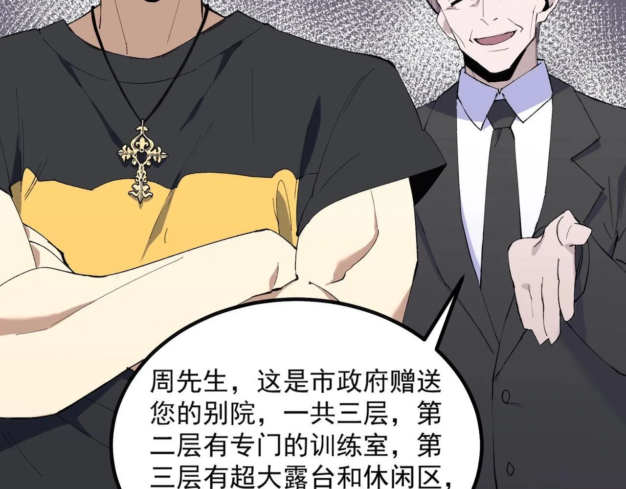 第8话 初入大学 第132页