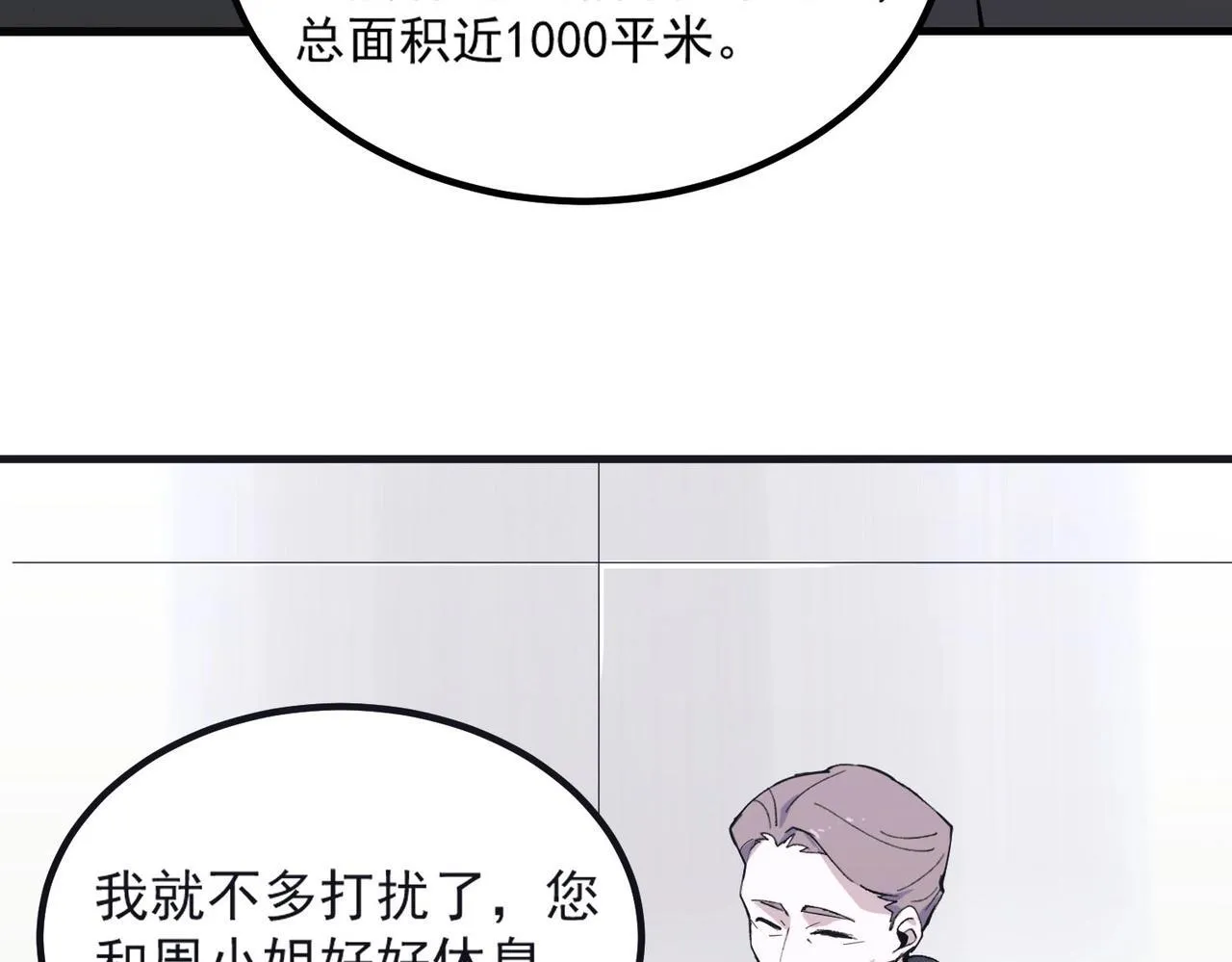 第8话 初入大学 第133页
