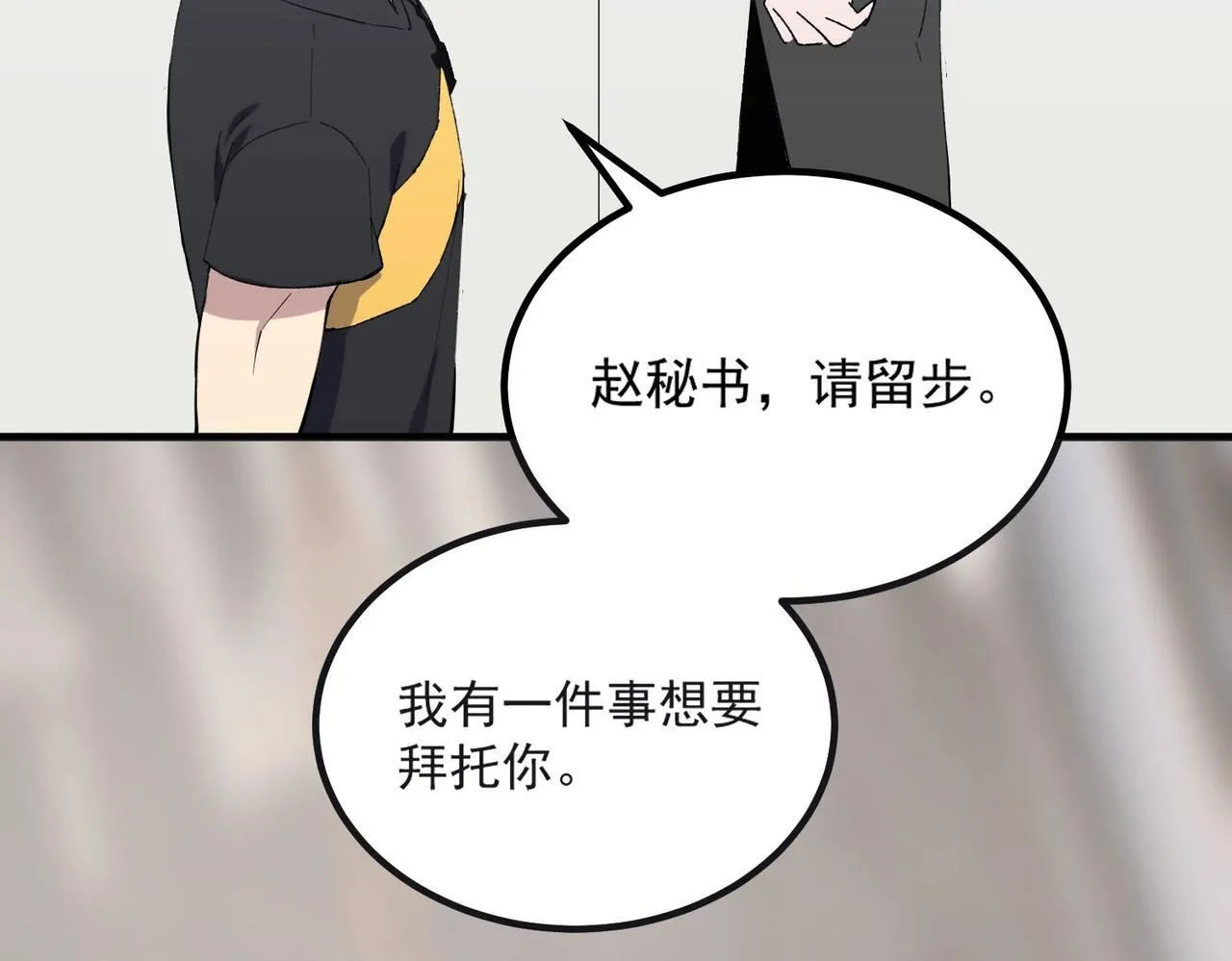 第8话 初入大学 第135页