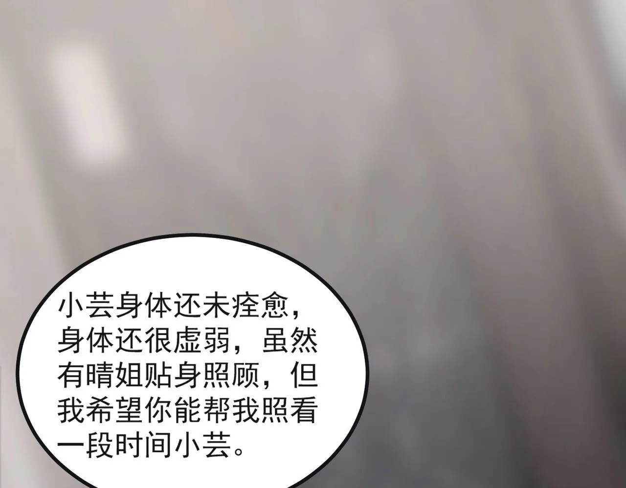 第8话 初入大学 第136页