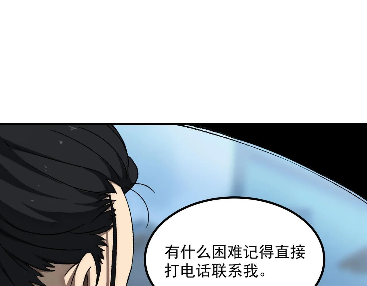 第8话 初入大学 第142页