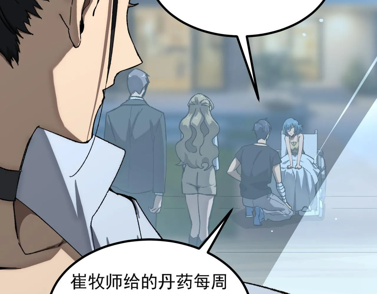 第8话 初入大学 第143页