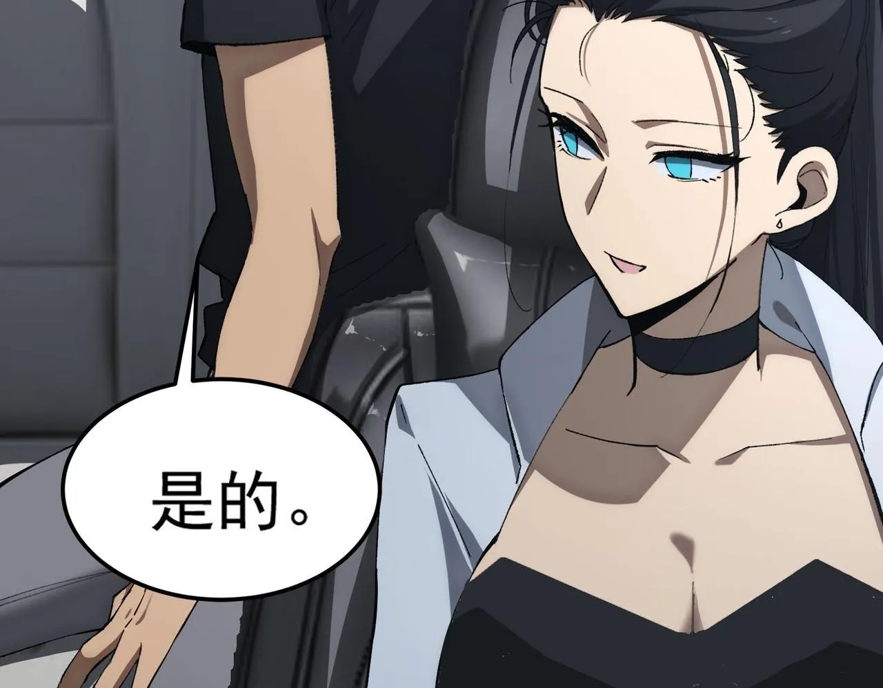 第8话 初入大学 第150页