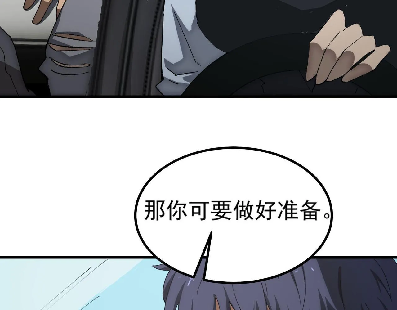 第8话 初入大学 第151页