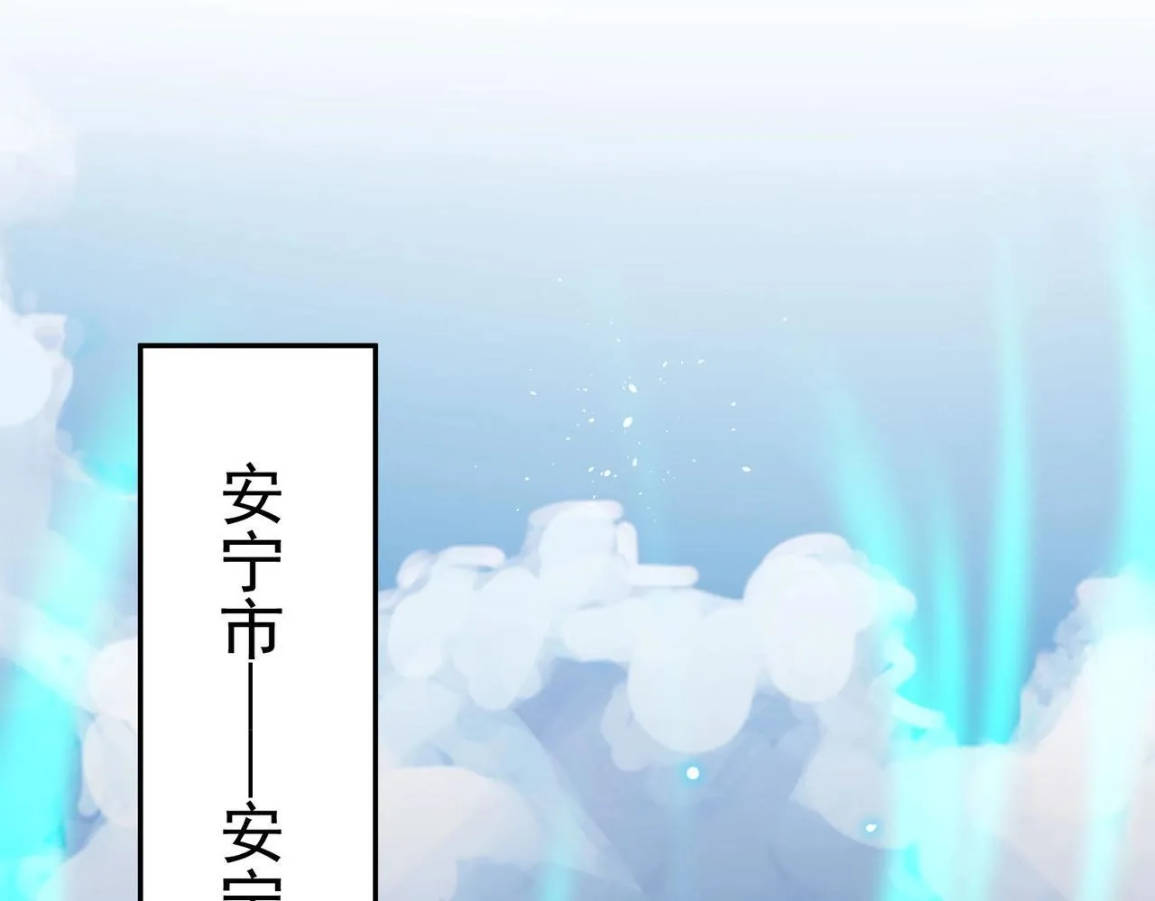 第8话 初入大学 第161页