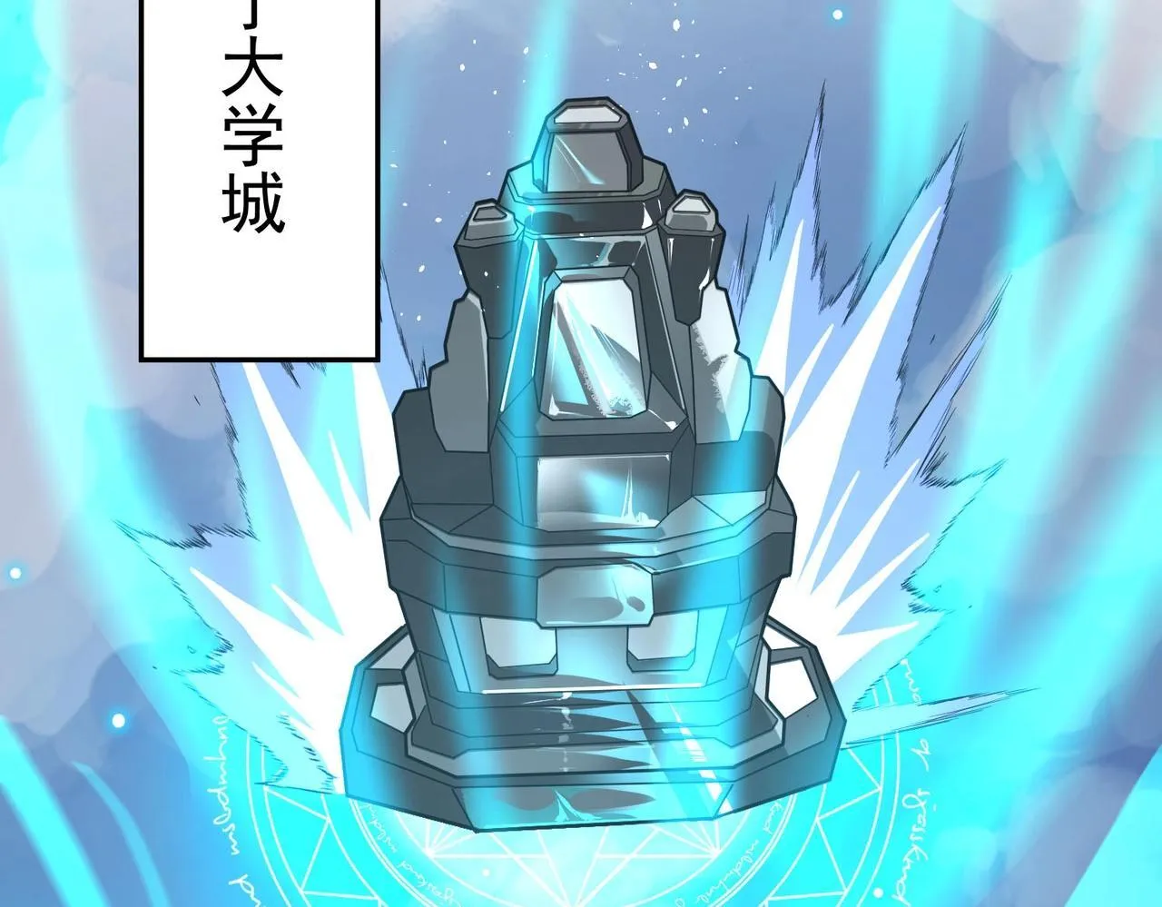 第8话 初入大学 第162页