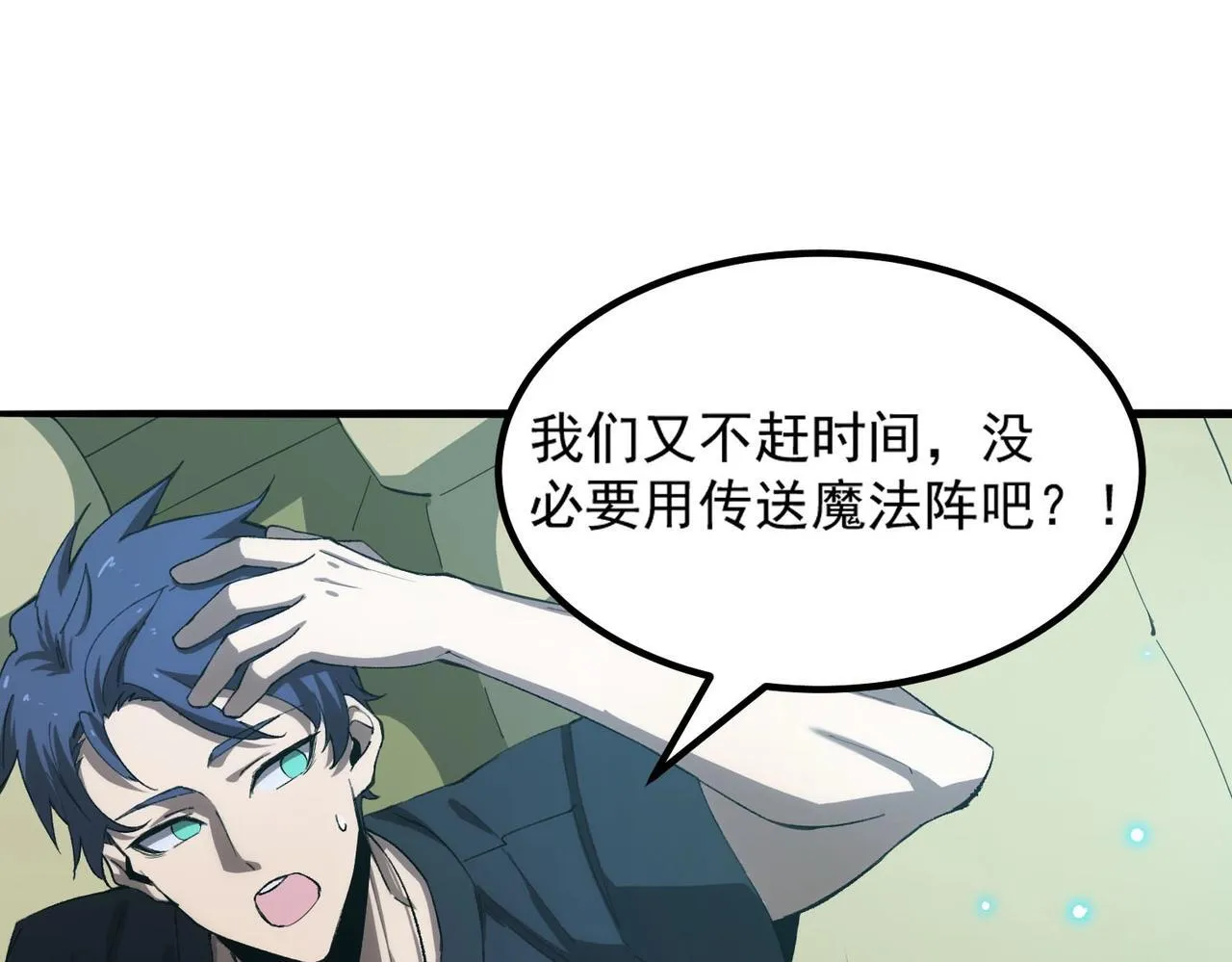 第8话 初入大学 第170页