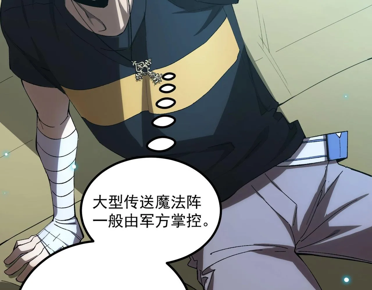 第8话 初入大学 第171页