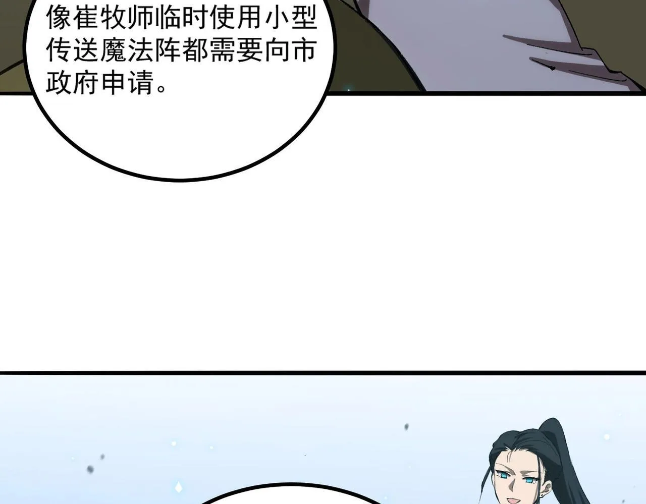 第8话 初入大学 第172页