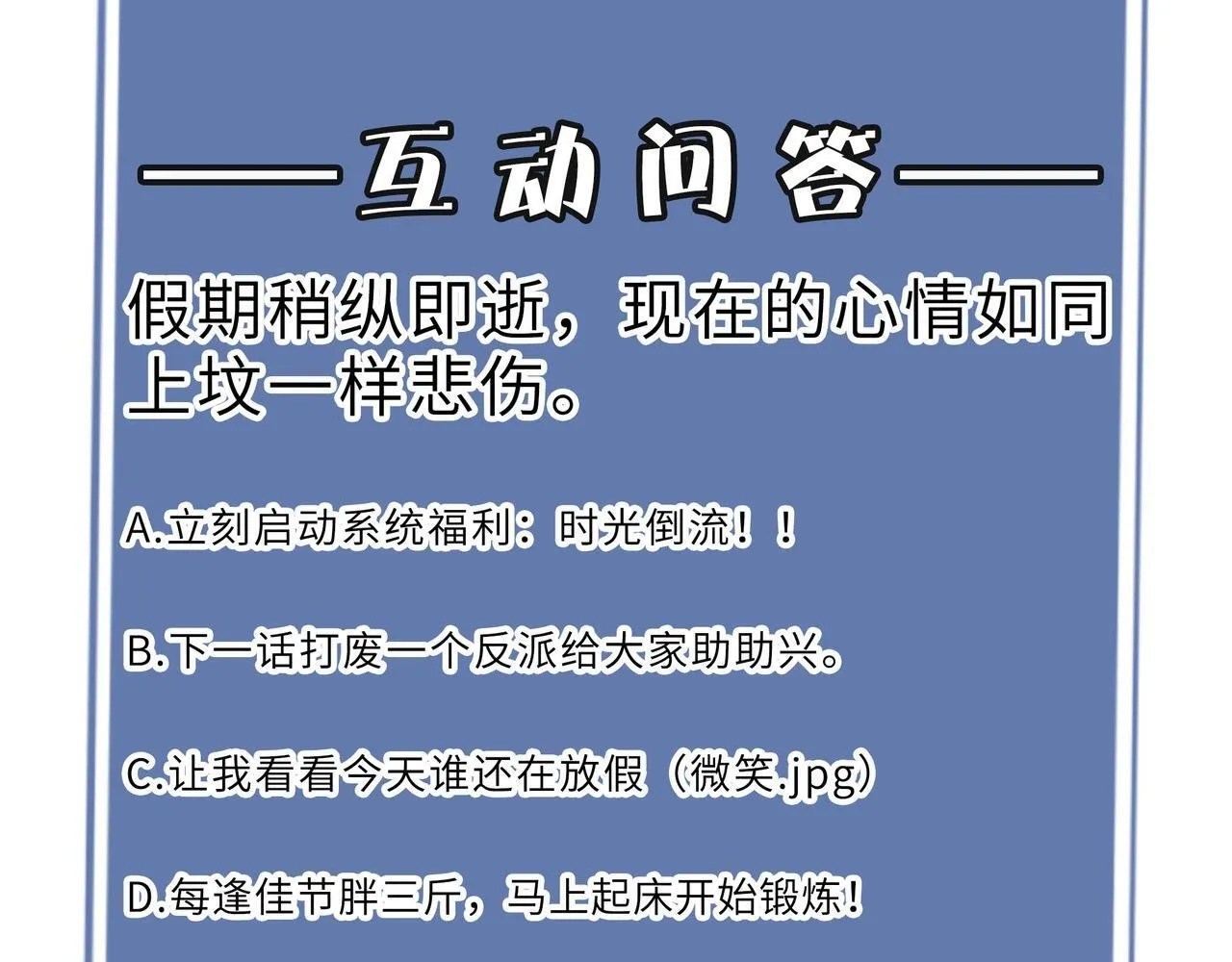 第8话 初入大学 第188页