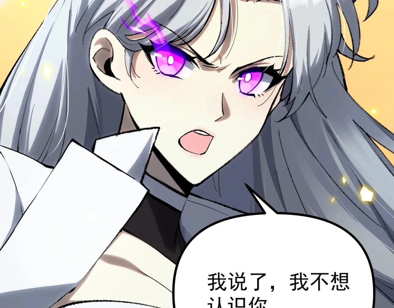 第9话 挑衅 第16页
