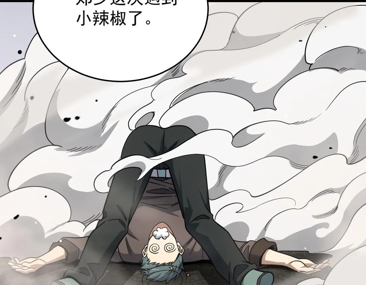 第9话 挑衅 第22页