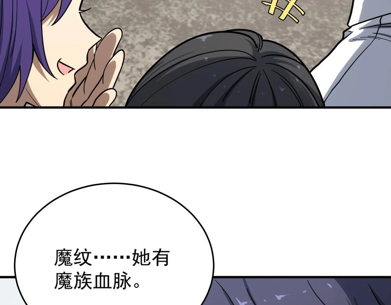 第9话 挑衅 第24页