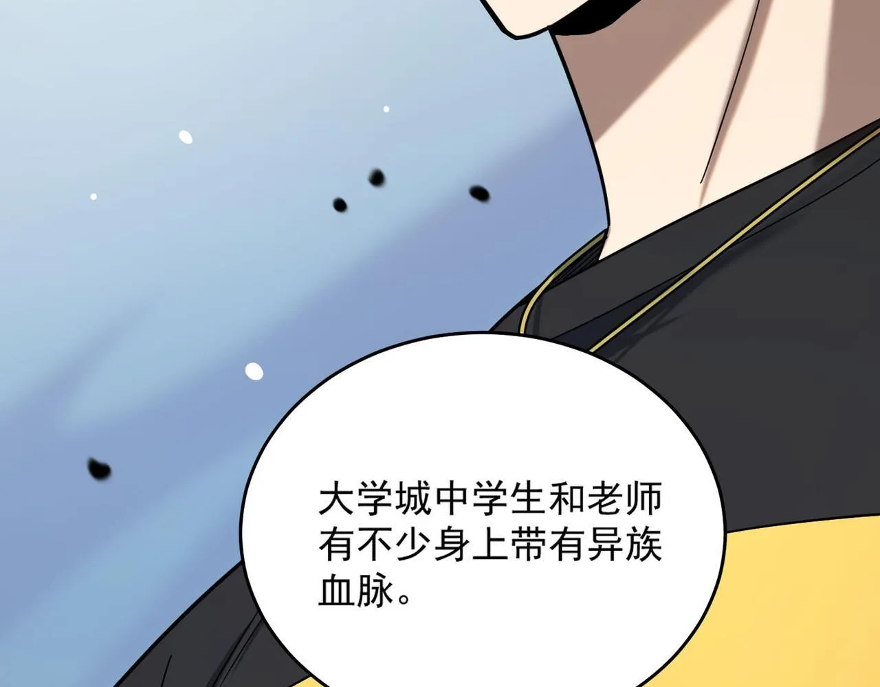 第9话 挑衅 第26页
