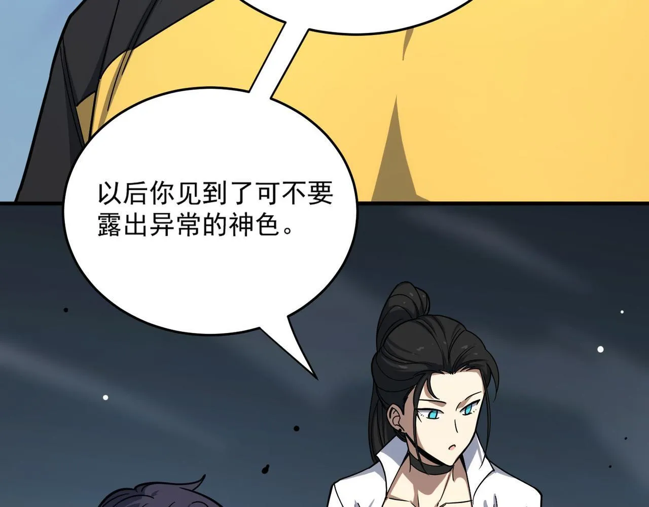 第9话 挑衅 第27页