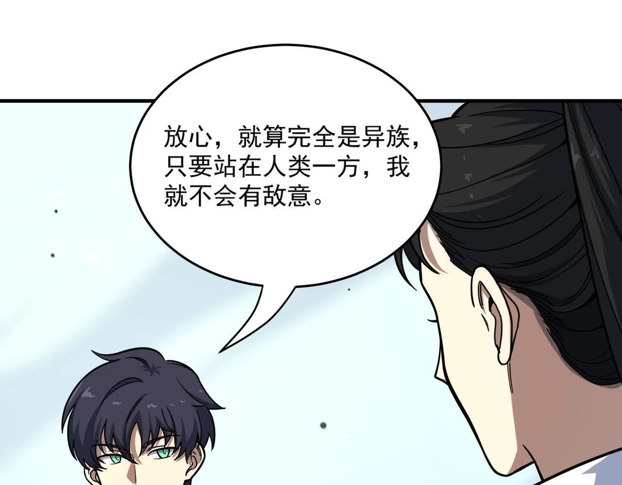 第9话 挑衅 第29页