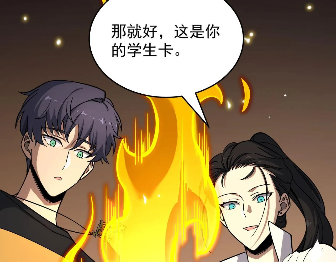第9话 挑衅 第32页