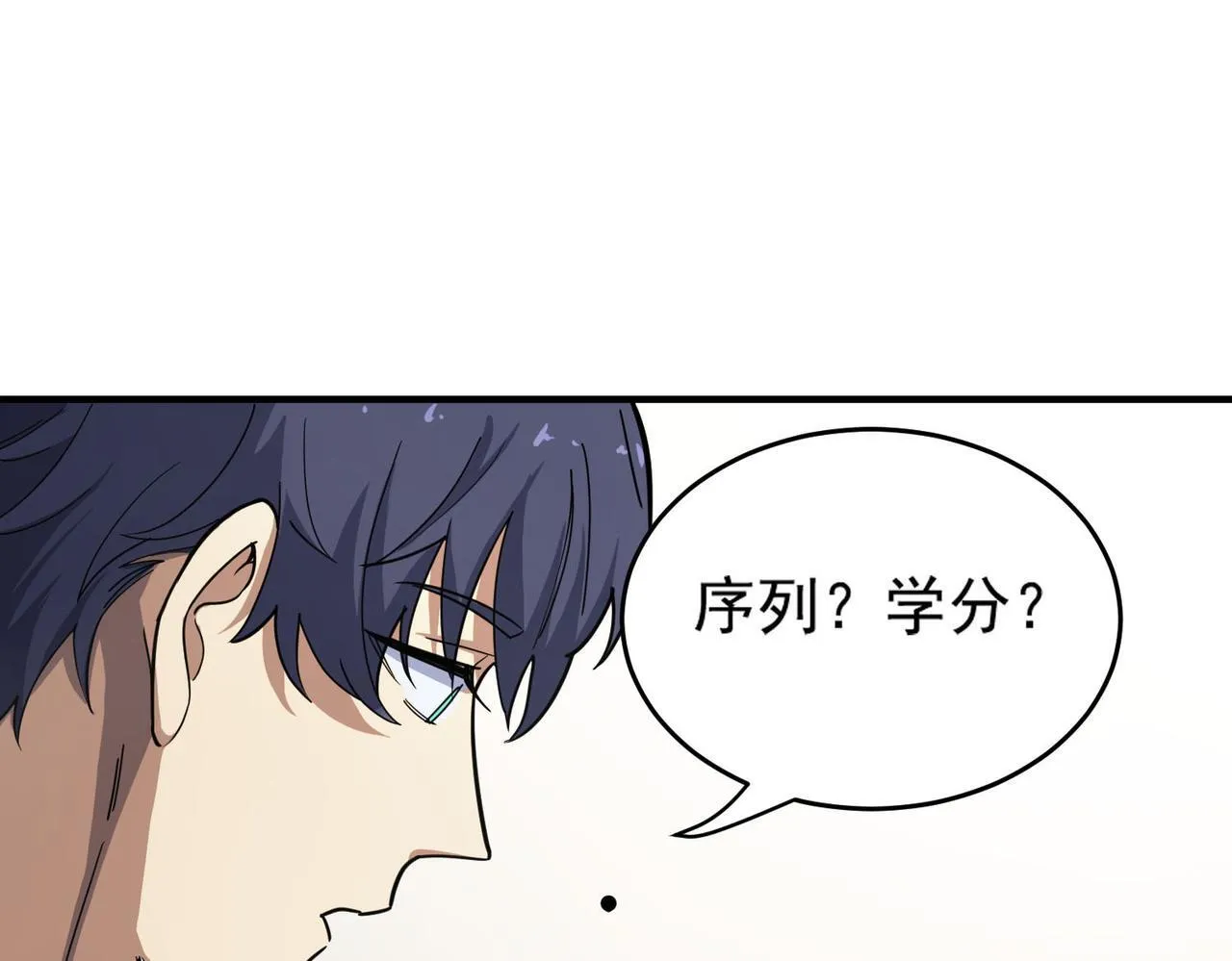 第9话 挑衅 第35页