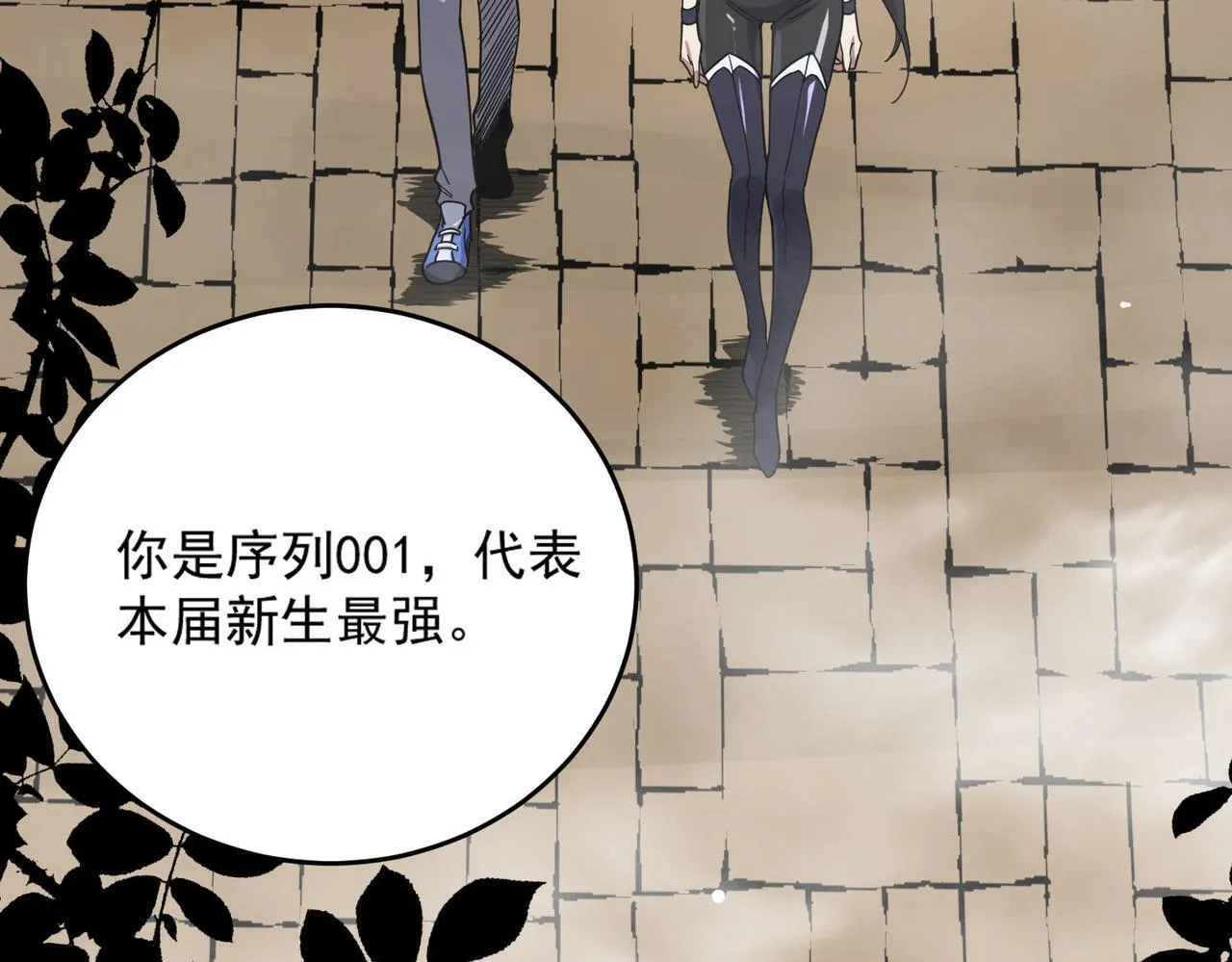 第9话 挑衅 第40页