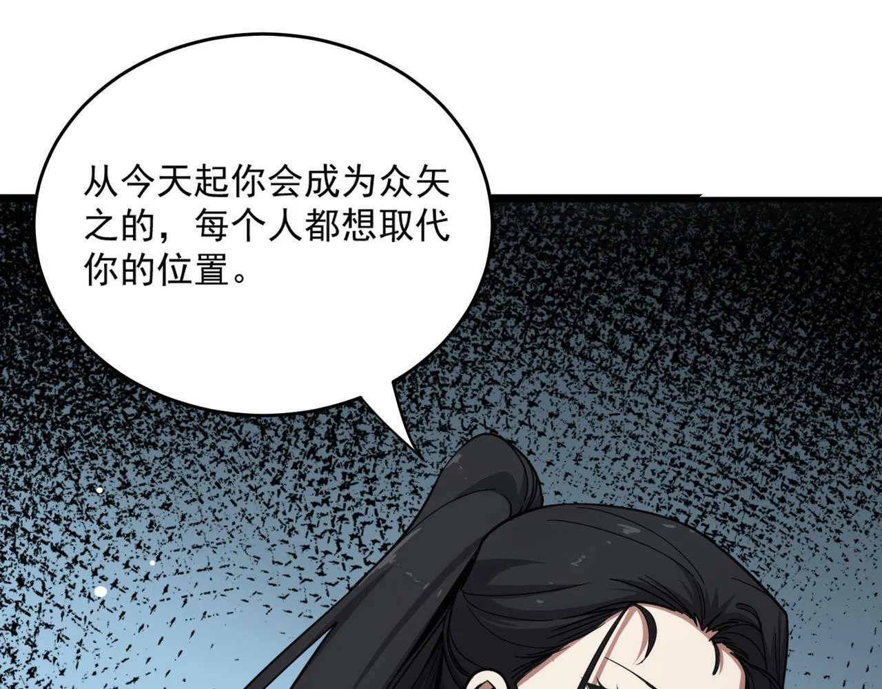 第9话 挑衅 第43页