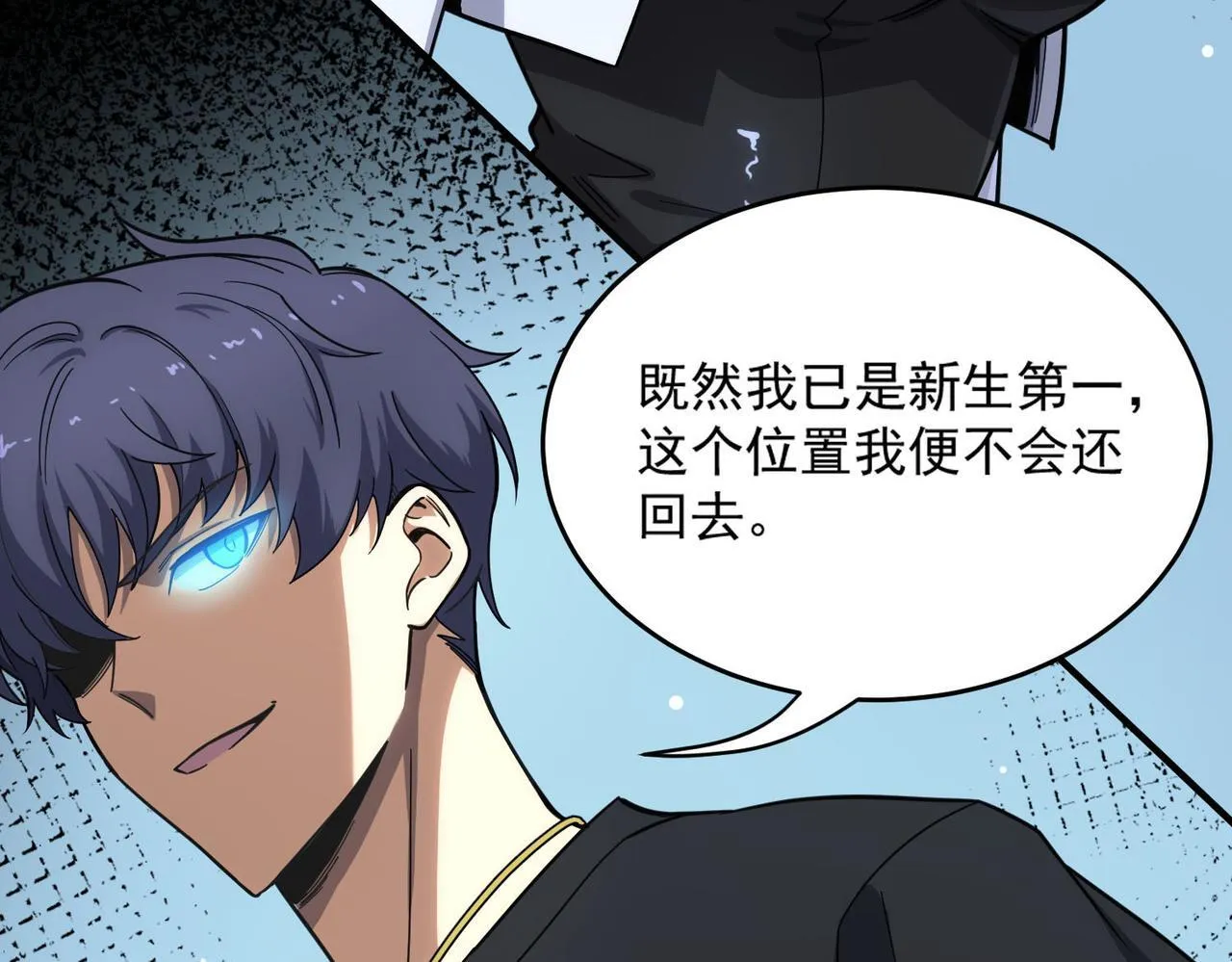 第9话 挑衅 第45页