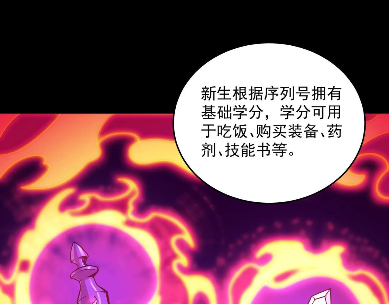 第9话 挑衅 第52页