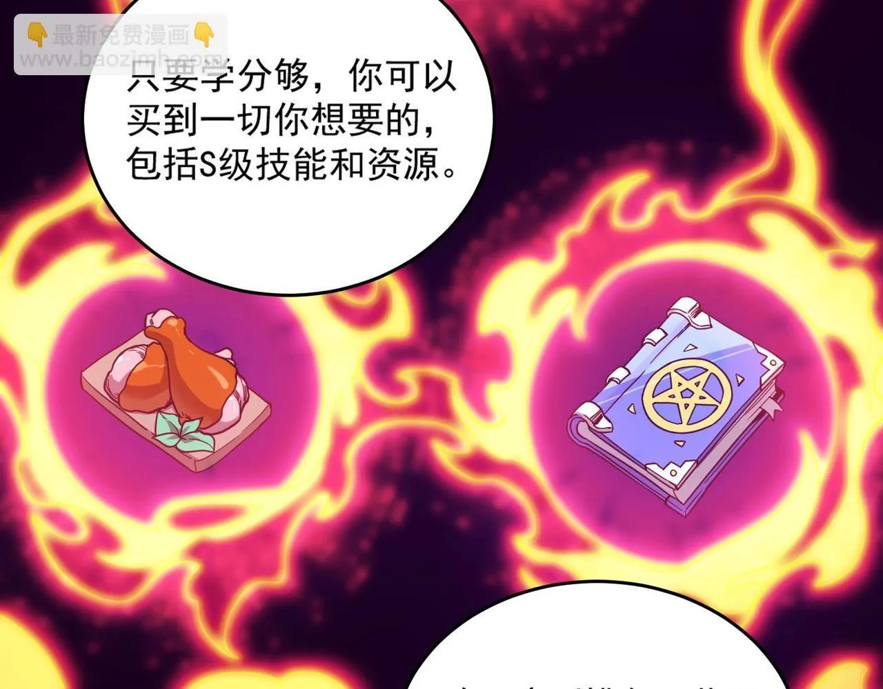 第9话 挑衅 第54页