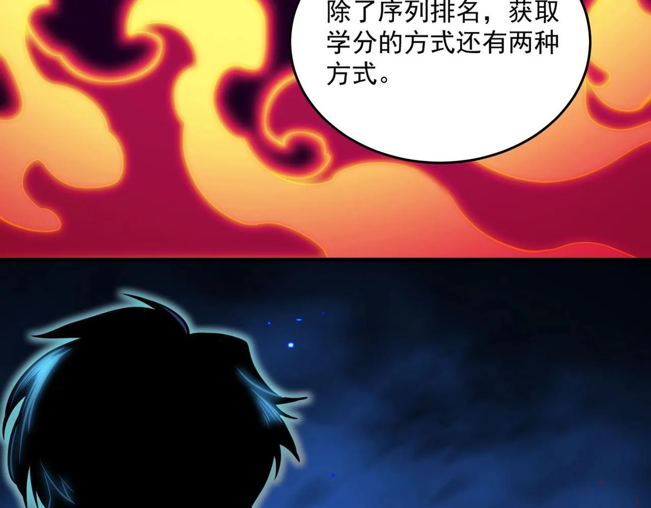 第9话 挑衅 第55页