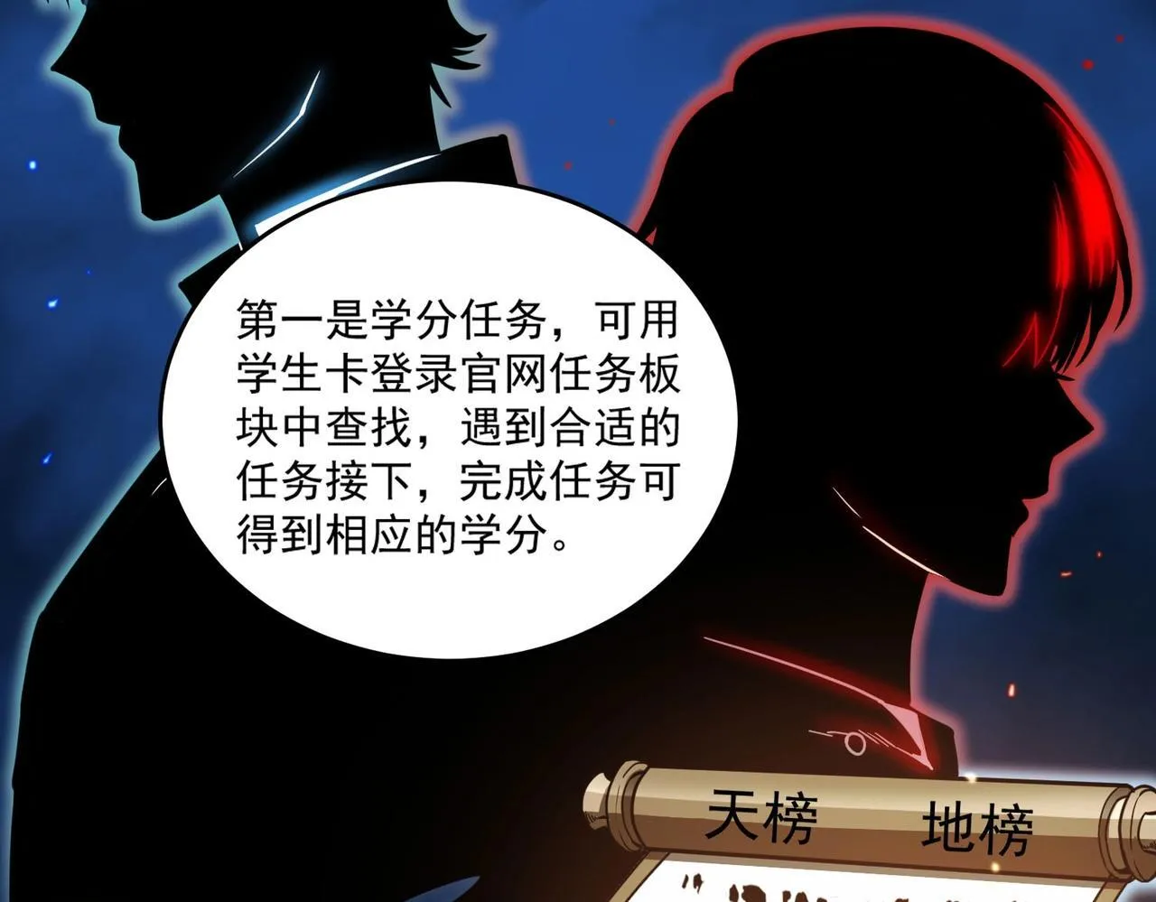 第9话 挑衅 第56页