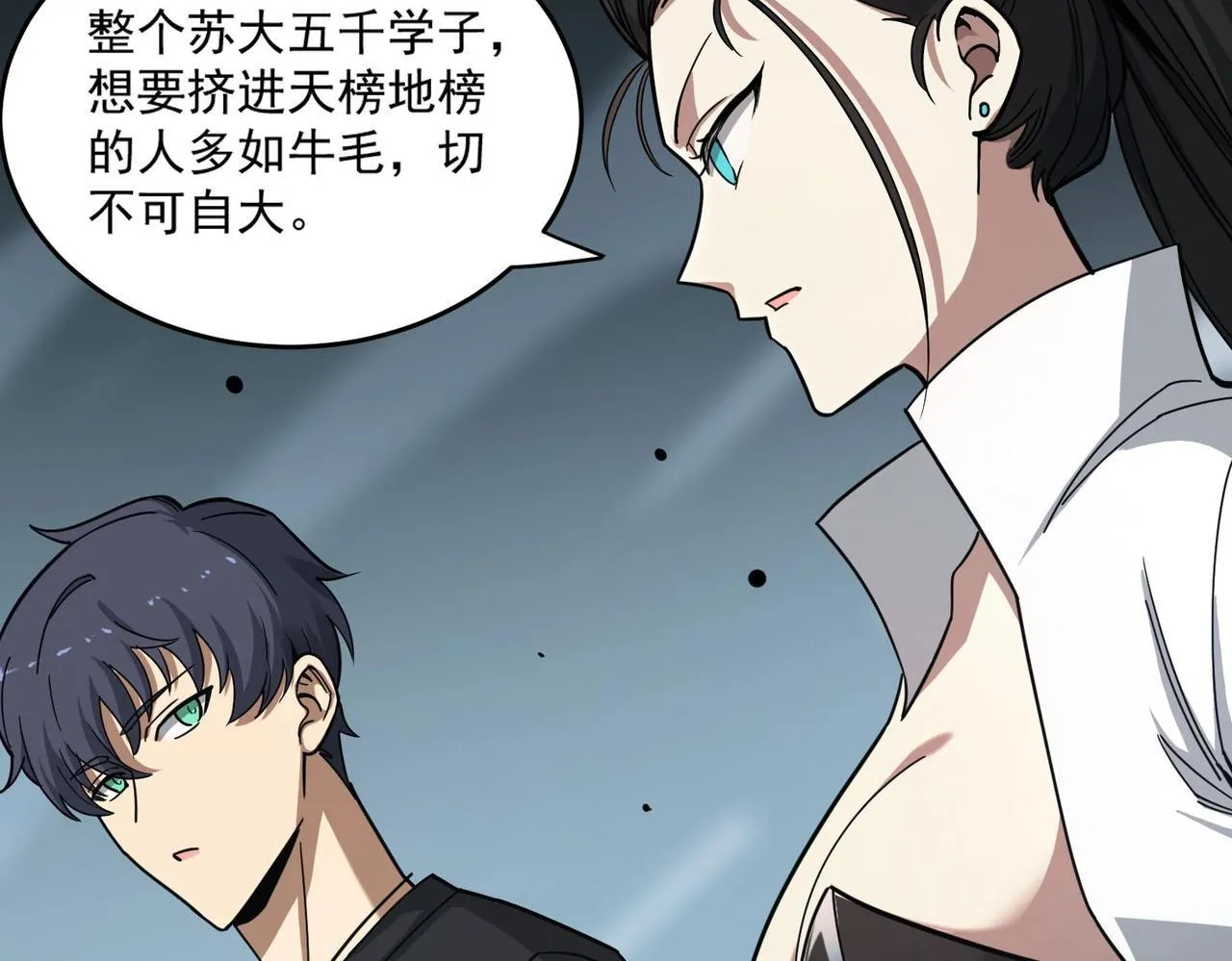 第9话 挑衅 第59页