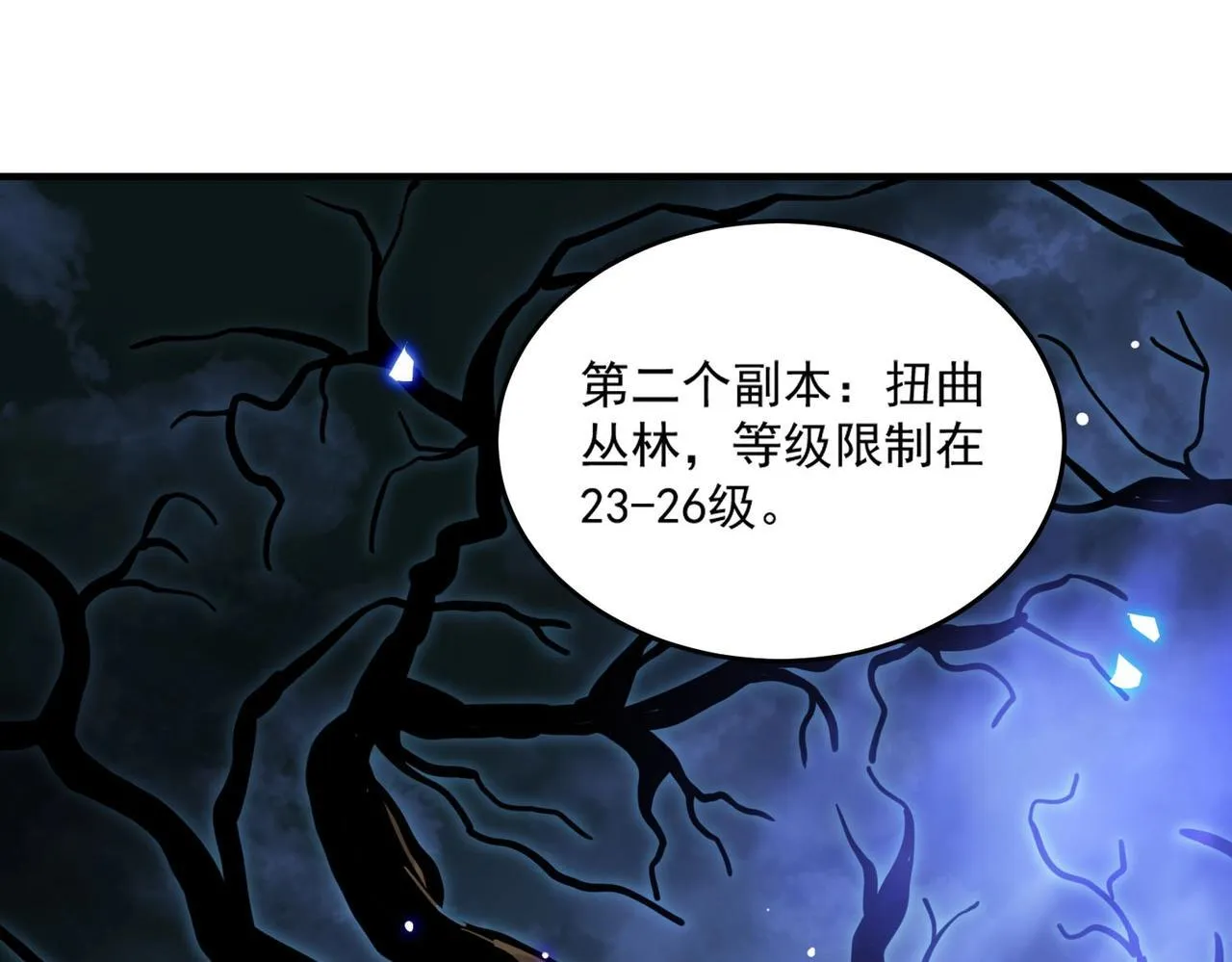 第9话 挑衅 第65页
