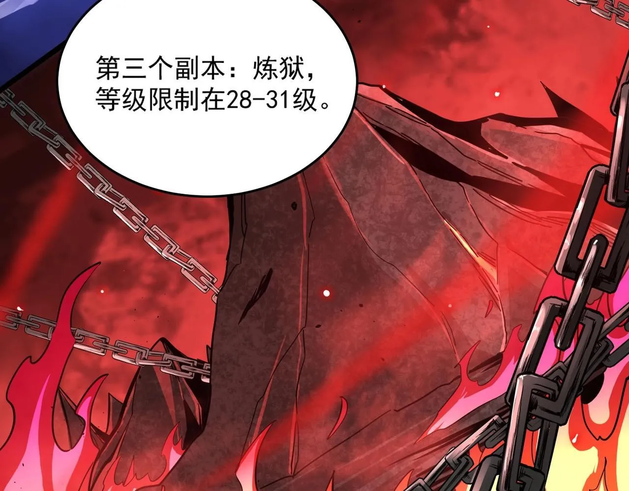第9话 挑衅 第67页