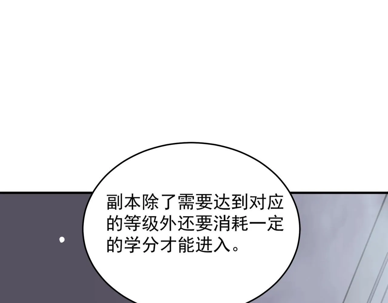 第9话 挑衅 第69页