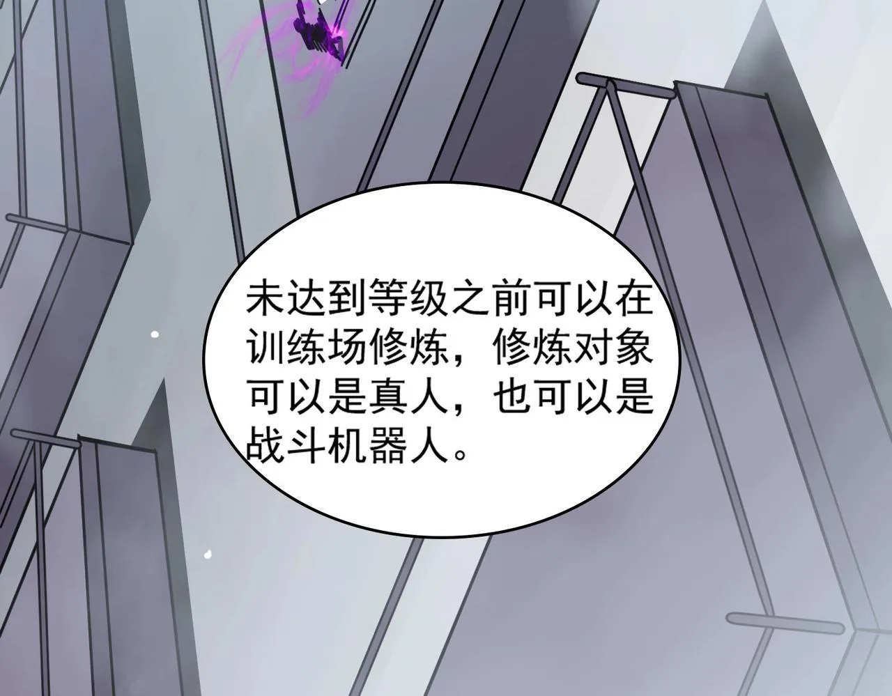 第9话 挑衅 第73页