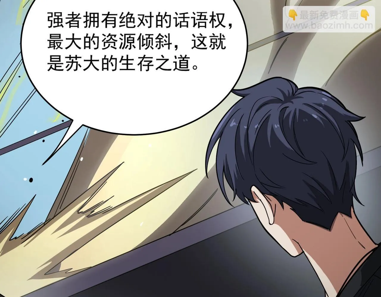 第9话 挑衅 第78页