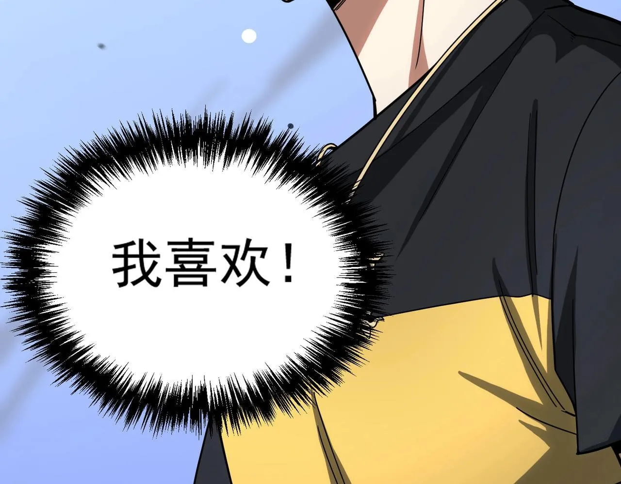第9话 挑衅 第81页