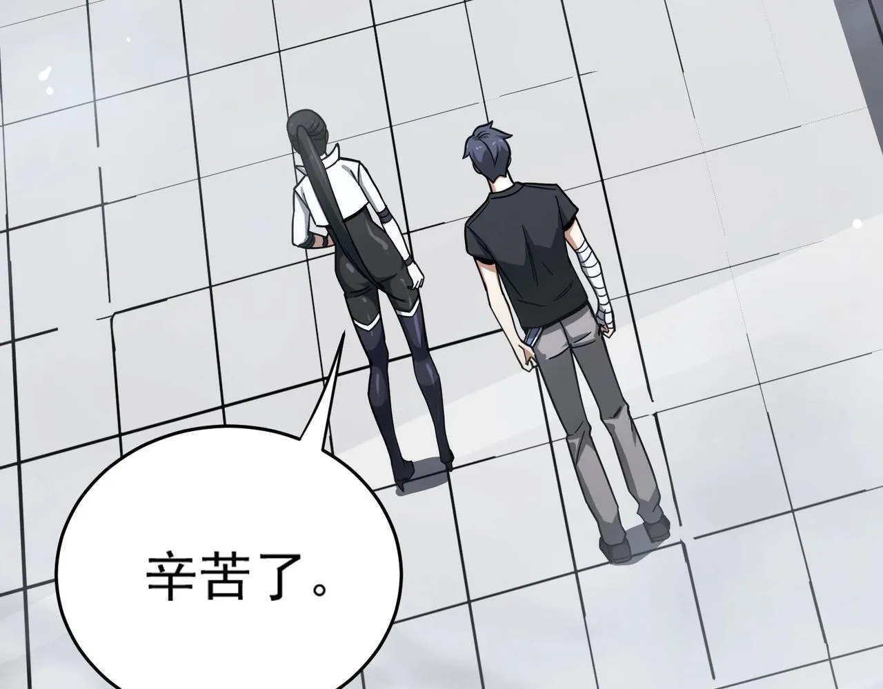 第9话 挑衅 第84页