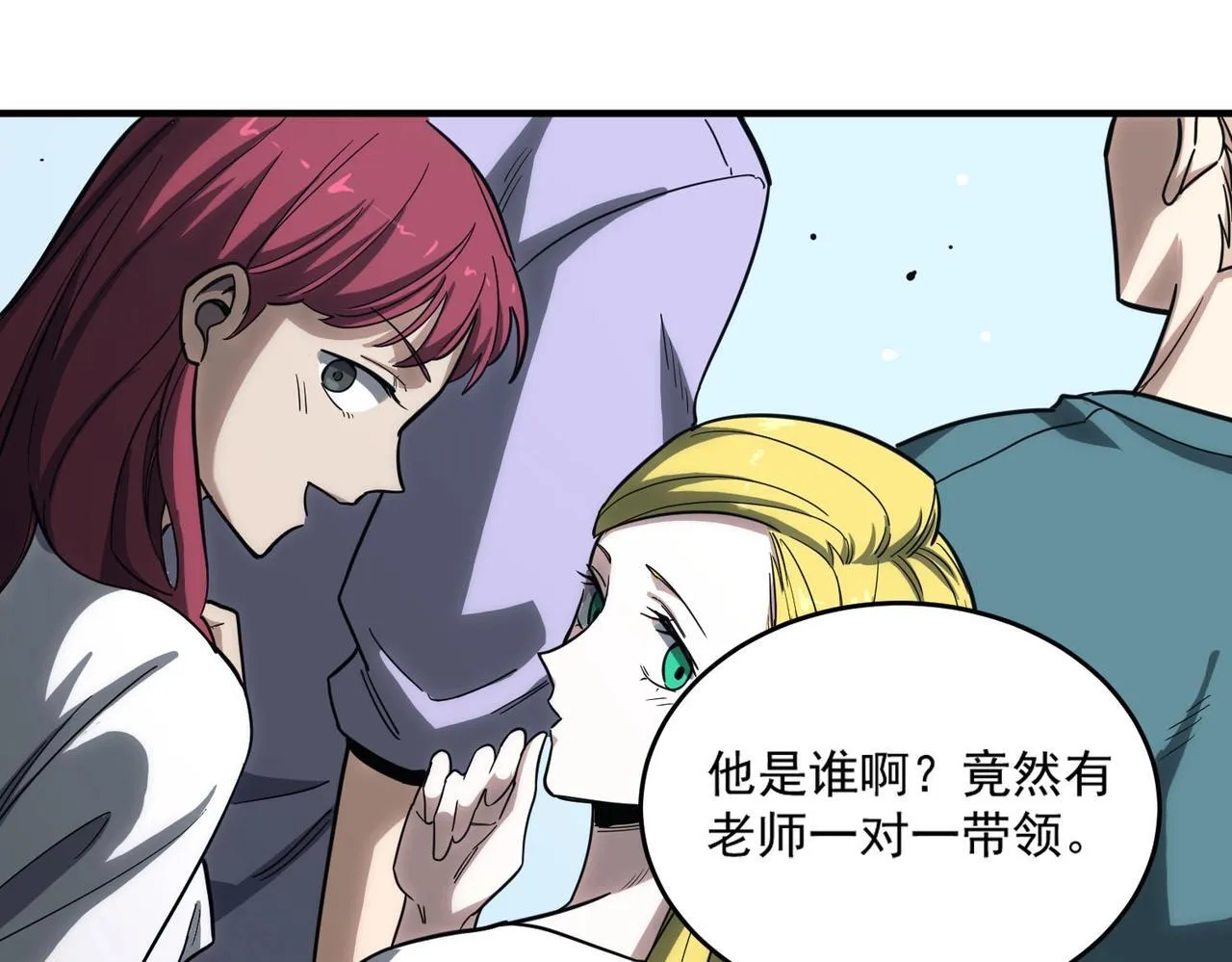 第9话 挑衅 第88页