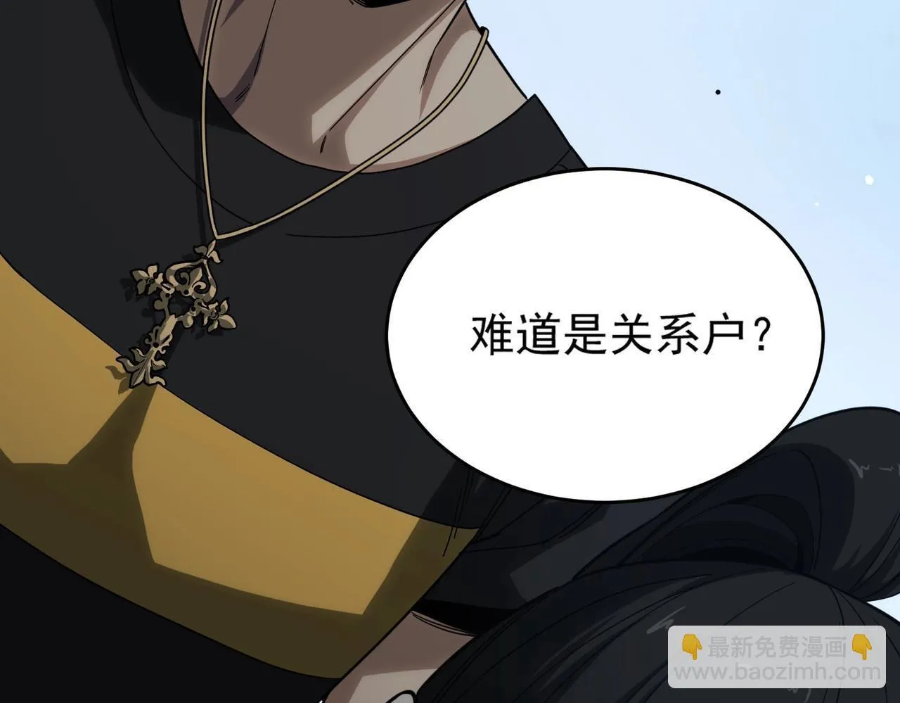 第9话 挑衅 第91页