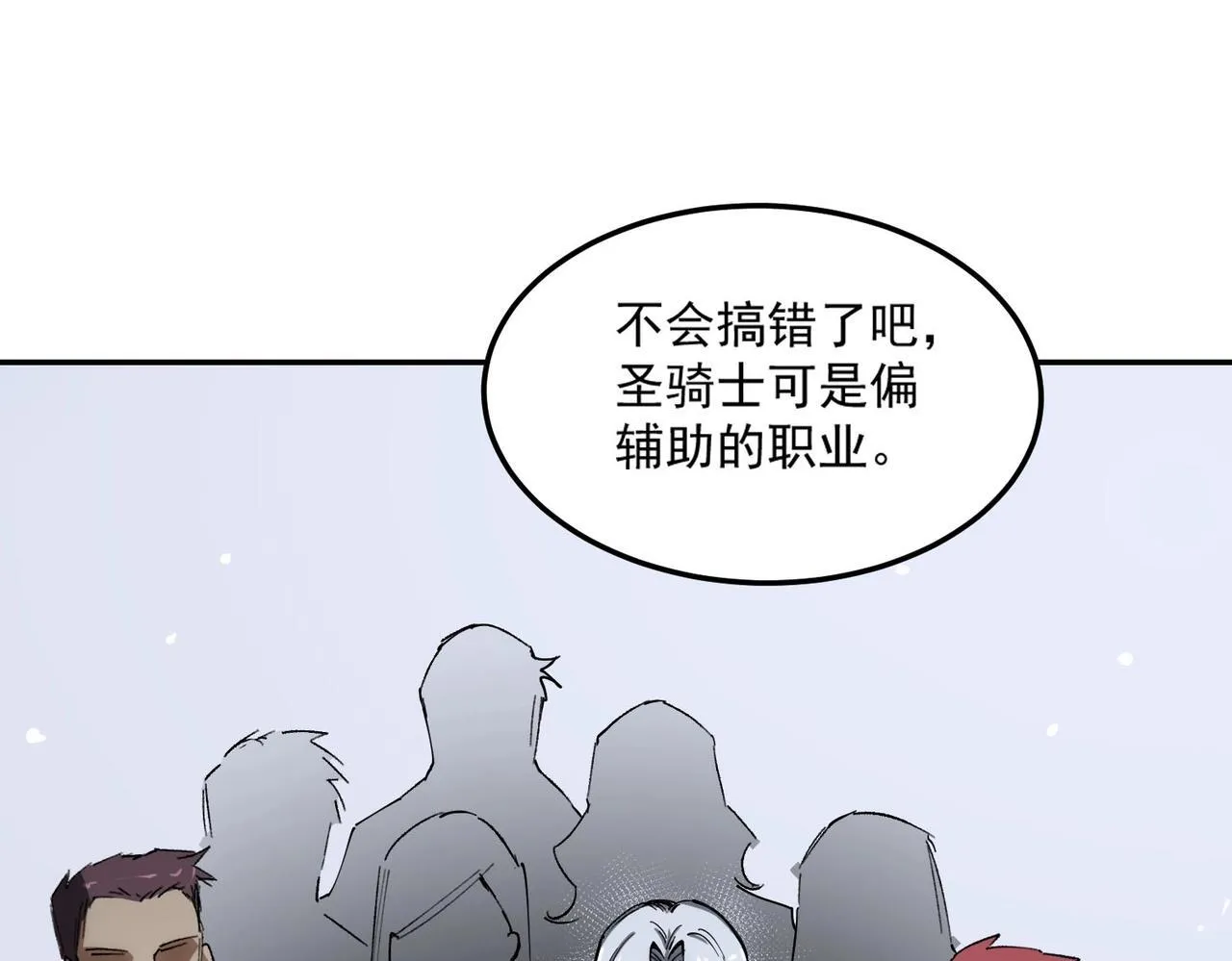 第9话 挑衅 第105页